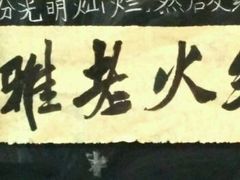 -独雅老火锅(原宏声巷店)