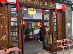 -盈田盈粥庄(博山东路店)