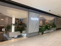 -théATRE 茶聚场(王府中環店)