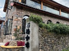 -玉湖村