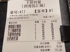 -卡朋西餐(悦汇城店)