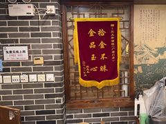 -三义和酒楼(广渠门店)