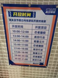 -龙小湖探索乐园 Little Hoo Galaxy(龙湖重庆金沙天街店)