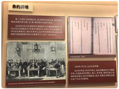 -汕头开埠文化陈列馆
