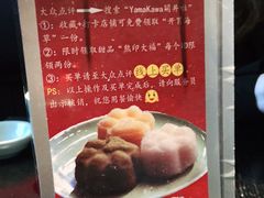 -YAMAKAWA(龙湖胥江天街店)