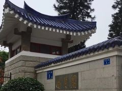 -鼓浪屿·皓月园