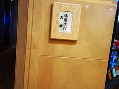 -百姓康洁洗浴中心
