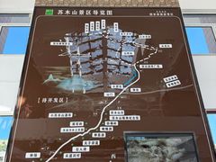 -苏木山森林公园