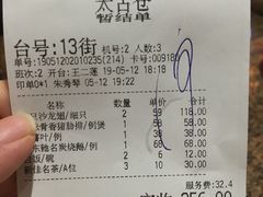 账单-唐苑酒家·岭南粤菜名店(太古仓店)