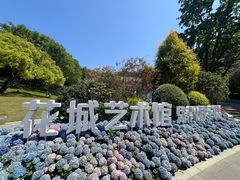 -云溪植物园