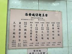 -添發碗仔翅美食