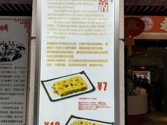 菜单-吉庆街美食广场