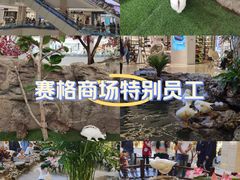 -赛格国际购物中心(小寨店)