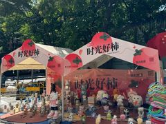 -广州保利时光里(建设大马路店)
