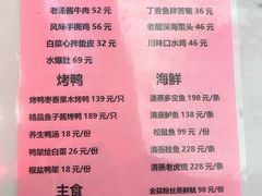 -普天和酒楼(天津之眼店)