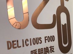 -孙记海鲜砂锅菜(拾味nice店)