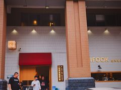 门面-TAIFORKS 大福食堂·山葵烤肉料理·拌饭(宝安店)