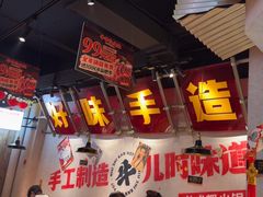 -牛市坎火锅(建设路店)