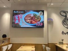 -康师傅·全民面馆(林和中路店)