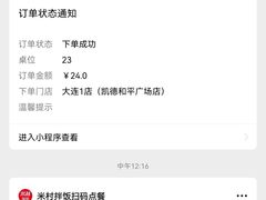 -米村拌饭(凯德和平广场店)