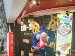 -四海一家自助餐(益田假日广场店)