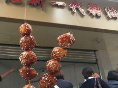 -邓记新一代糖油果子(四川煤管局供销公司职工宿舍店)