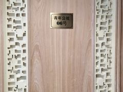 -青年公社烤鸭(青年路店)