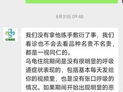 -雨林宠物医院 非犬猫异宠专科