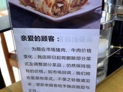 -台北楚楚园馅饼粥(虹桥南丰城店)