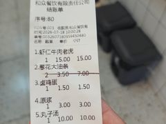 -和众大油条(维明路店)