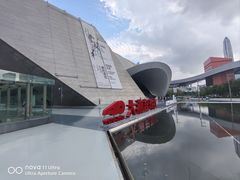 -深圳市当代艺术与城市规划馆