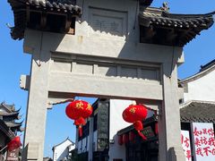 -盂城驿-南门大街