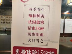 -裕和堂中医推拿艾灸(太古汇臻品店)