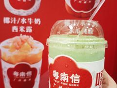 -南信牛奶甜品专家