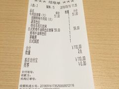 账单-吉野家(上海美罗城店)