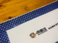 -肉串汪(月坛店)