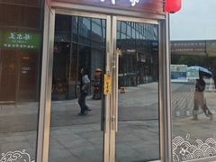 -诚家·日式烧鸟·深夜食堂(虹桥天街店)
