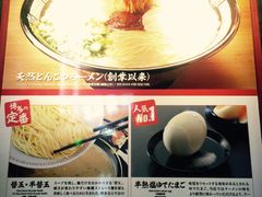 菜单-一兰拉面(池袋店)
