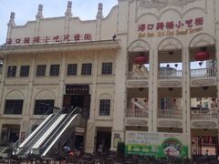 -海口骑楼小吃街