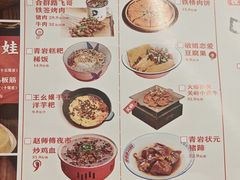 -怪噜范·老贵阳街头名小吃(汇金星力城店)