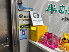 -半岛宠物医院24小时(白果林店)
