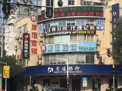 -交通银行(上海莘庄支行)