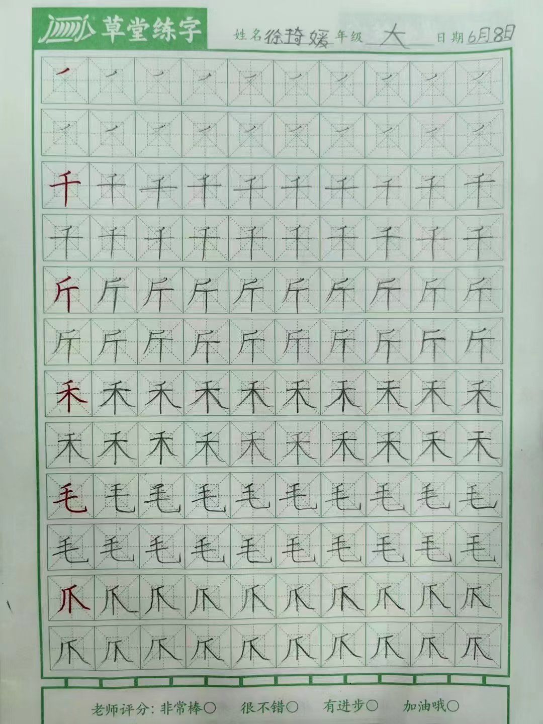 西湖区西溪天街幼儿园大班书法