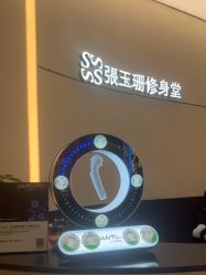 -Fundi张玉珊修身堂·indiba·BTL科技瘦身