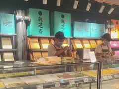 -乾芝斋·苏式糕点·碧螺春茶酥(平江路店)