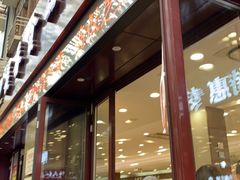 -上海市长春食品商店(淮海中路店)