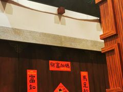 -大宅院(西溪路店)