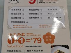 -小榄人家酒楼(民安店)