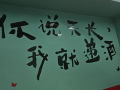 -烤五行·烧烤烤串(石佛营店)