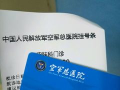 -中国人民解放军空军特色医学中心(空军总医院)